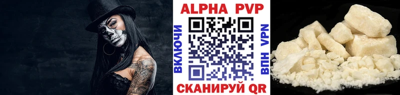 Альфа ПВП крисы CK  продажа наркотиков  Жуков 