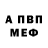 Метадон VHQ Arthur Kulish