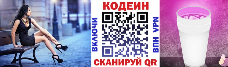 магазин  наркотиков  Жуков  Кодеиновый сироп Lean напиток Lean (лин) 