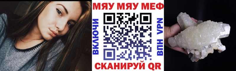 кракен ссылки Жуков МЯУ-МЯУ кристаллы