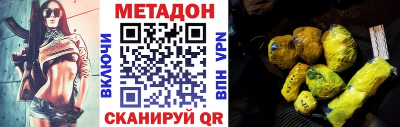 Метадон VHQ Жуков